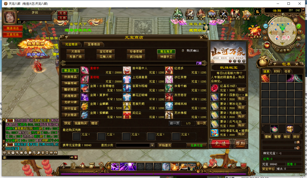 图片[1]-梦回经典（某迷版本）以杀毒（免费版本）-天龙开发者联盟