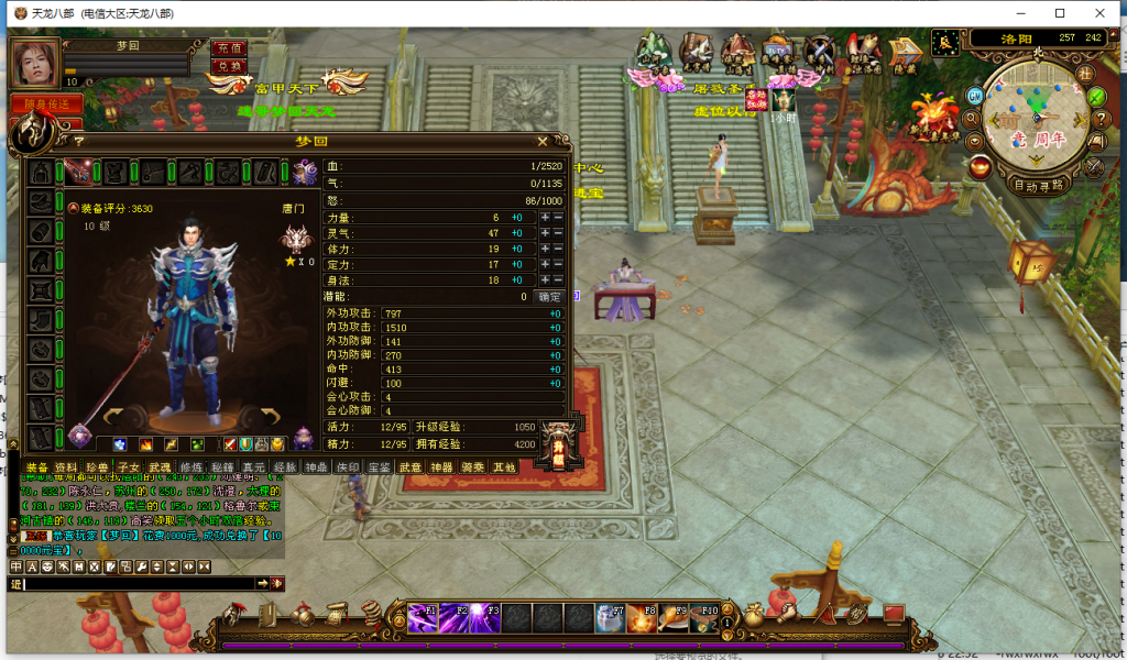 图片[2]-梦回经典（某迷版本）以杀毒（免费版本）-天龙开发者联盟