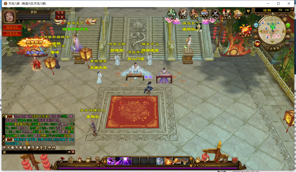 图片[3]-梦回经典（某迷版本）以杀毒（免费版本）-天龙开发者联盟