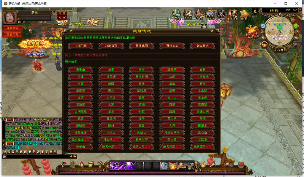 图片[4]-梦回经典（某迷版本）以杀毒（免费版本）-天龙开发者联盟