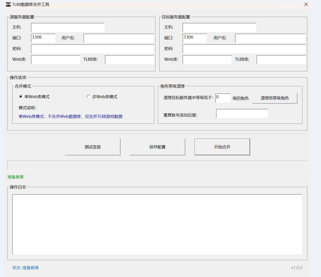 图片[1]-源端合区工具（源端通用版年卡）-天龙开发者联盟